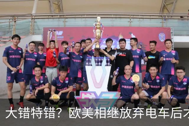 大错特错？欧美相继放弃电车后才明白，这是中国顶级的阳谋！